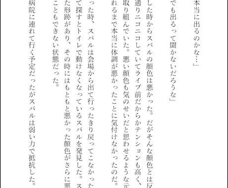 オリジナルの小説を執筆します イメージ1