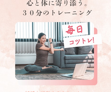 オンラインパーソナルトレーニングます 4.	「ただのダイエットじゃない」正しく、美しく、健康に。 イメージ1