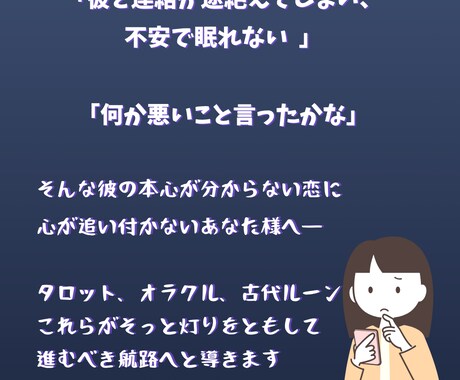 彼から来ない連絡、もう一度連絡が来るか占います 寄り添いを重視し、分析アドバイスまで詳細にお伝えします イメージ2
