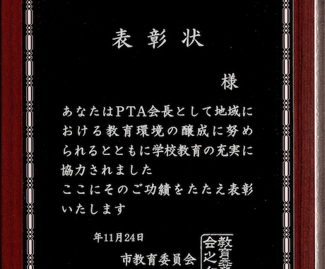 元会長がPTAやクラブ活動の書類作成を代行します ご家庭にお仕事に超多忙の役員さんの悩みをスッキリ解決します！ イメージ2