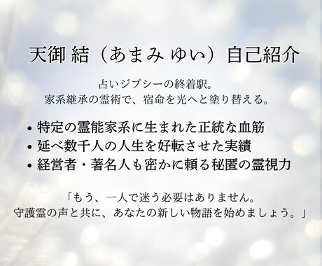 波動修正×願望成就　停滞した運命を至福へ導きます 恋愛・仕事・金運も｜霊譜を正し全方位を好転させる5日間の裁定 イメージ2