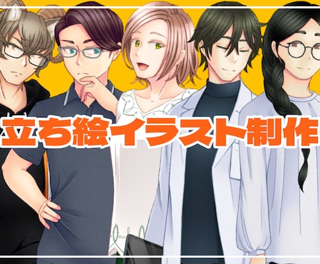 TRPG向けの立ち絵イラストを作成します 通常納期10日　特急対応あり（最速3日） イメージ1