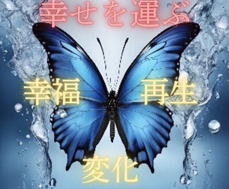 幸せを運ぶ✨ユリシスからのメッセージ✴︎届けます 自分軸の幸せ探し✴︎気持ちの整理*人生・恋愛・総合❣️ イメージ1