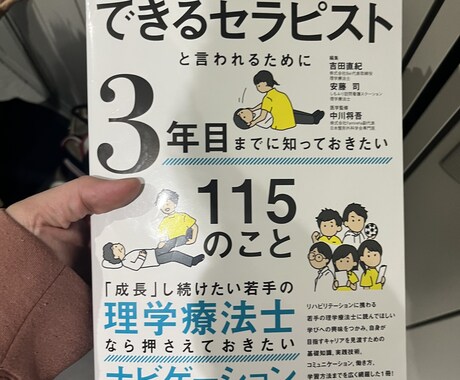 身体のプロが不調を改善します 身体の不調や悩みを伺い、回復に導きます イメージ2