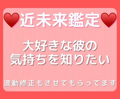 相手の気持ちを霊視しタロットで近未来を鑑定致します ♥️1,800件強力霊視とタロットのW鑑定‼️輝く未来⚛️ イメージ1