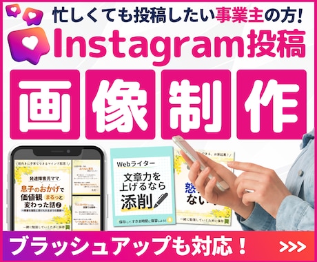 Instagramフィード投稿用の画像を作ります 「忙しくても投稿したい！」そんなあなたに、完成画像をお届け♪ イメージ1