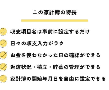 Excel家計簿≫開始年月日が設定できます クレカ使用しない方向け｜ずーと使える｜収支入力らくらく イメージ2