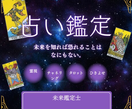 恋愛や人生の流れを鑑定します 霊感タロットで総合的に鑑定します イメージ1