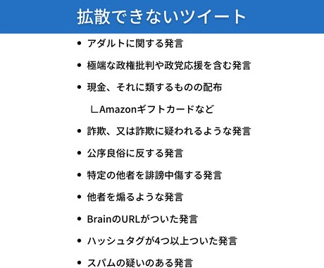 Twitterこっそり表示回数1万回まで拡散します 最大10万回まで！あなたのツイートをこっそり拡散！ イメージ2