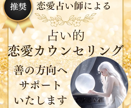 本気の方限定。専門占い的カウンセリングを致します 夫婦占い師による特殊な占いカウンセリングを体験しませんか？ イメージ1