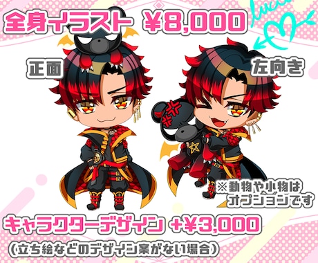 可愛いちびキャラ・デフォルメキャラ描きます ☆商用利用可☆動画や配信の立ち絵☆グッズ利用も可☆ イメージ2
