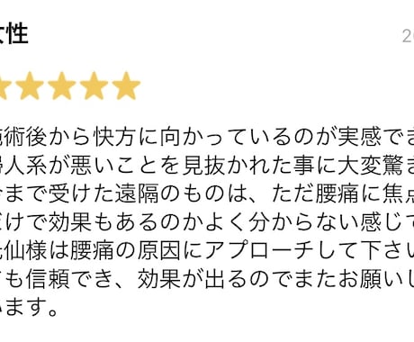 秘伝功Lite！気軽に気功施術が受けられます 「最近疲れてるな」と思っている方、是非お試し下さい！ イメージ2