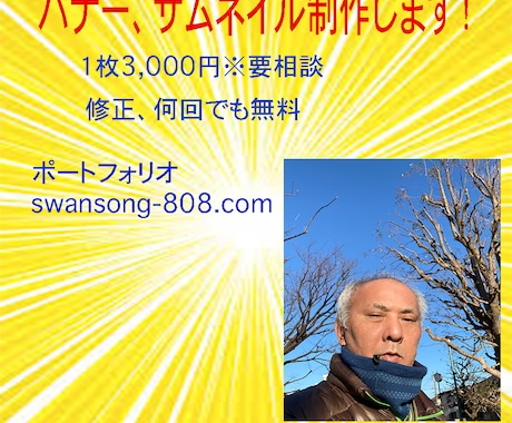 バナー、サムネイル等制作します イメージ1