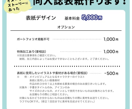 ポップな同人誌の表紙デザインします イメージに合うデザインをご提案します!! イメージ2