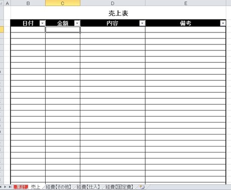 売上・経費・仕入管理表を販売します Amazon等の売上管理に使えるシート☆利益管理も出来ます！ イメージ2