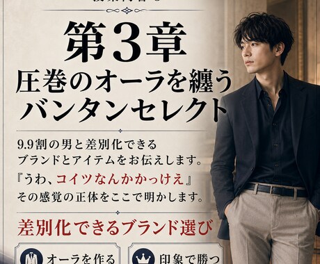 女ウケ特化モテファッション相談＆通話コンサルます モテから逆算した女ウケファッションを丸パクリコーデ例完全暴露 イメージ2