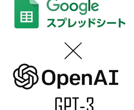 AI自動データ収集用スプレッドシートを提供します 無料でAIを使って業務自動化！調査データ収集などにオススメ！ イメージ1