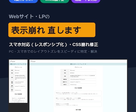 既存のデザインやHPをレスポンシブ化します Webサイトのレスポンシブ化や軽量化もします イメージ1