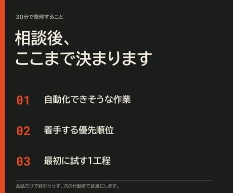 手作業を減らす最初の1工程を提案します 製造現場20年。AIと人の役割を現場目線で整理 イメージ2
