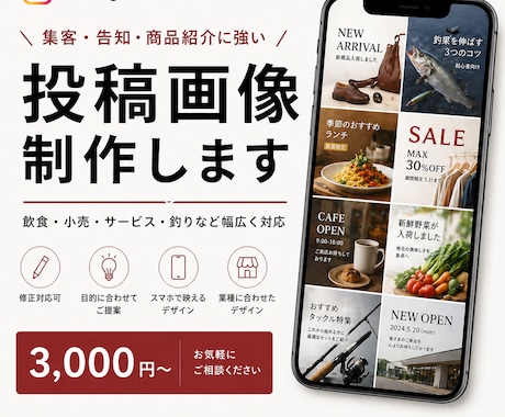 Instagram投稿画像を制作します 伝わるデザインで集客支援いさたします。 イメージ1