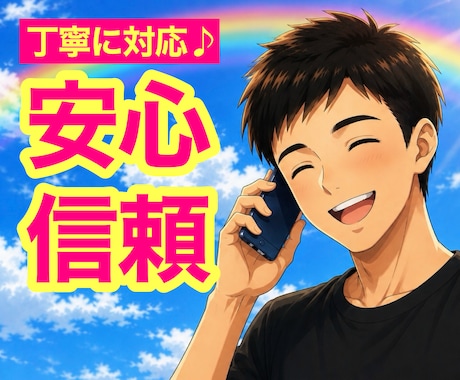 この話、誰に相談したらいいの⁈その話、私が聴きます 最初の1秒から100%優しく受け止めてモヤモヤを丸ごと整理✨ イメージ1