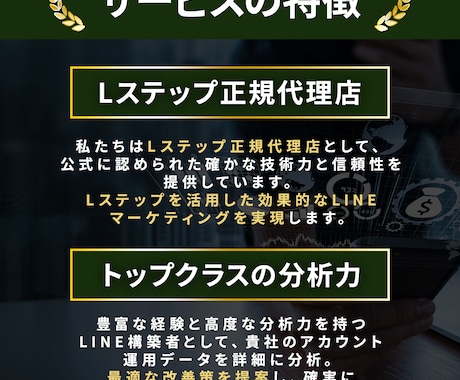 公式LINE/Lステップの運用・構築の相談受けます オンライン特化型のLINE構築ならお任せください イメージ2
