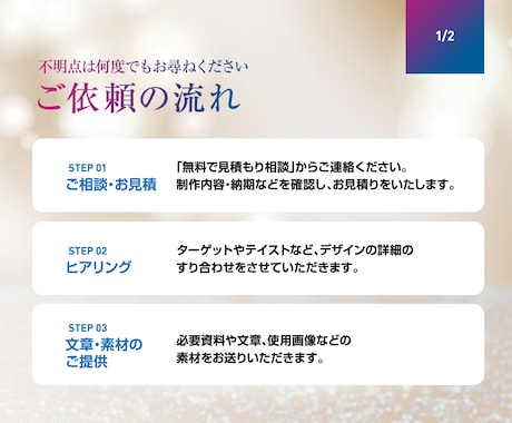 シニアにわかりやすい安心デザインチラシ作ります 【現役デザイナー】介護施設の求人・入居募集チラシ作成 イメージ2