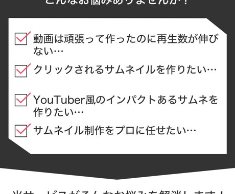 Youtubeサムネ職人が爆速で画像制作します クリック率を上げるサムネイル制作|0.3秒の勝負に勝つ！ イメージ2