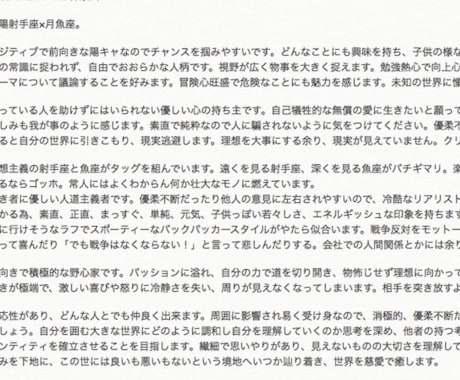 西洋占星術でおふたりの相性を占います 【オカメのちいさい相性うらない】ふたりの基本性格と相性 イメージ2