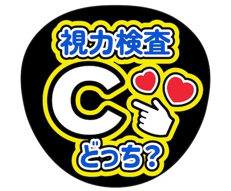 うちわ作ります ファンサ間違えなし！うちわ作ります！ イメージ1