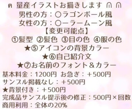 憧れのあのキャラに！？量産イラスト作成します 憧れのあのキャラクターに似たSDキャラクターのイラストです✨ イメージ2