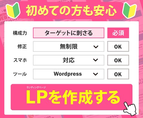 ターゲットに刺さるLP作成します 初めての方でも安心してお任せください イメージ2