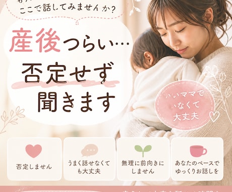 今辛い育児。ママの気持ち、否定せずに聞きます キャリコン×現役ママ/正解じゃなくて“共感”が欲しい方へ。 イメージ1