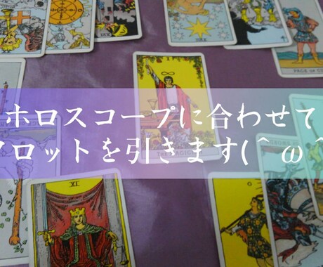 全体運から、今必要なポイントを導きだします 悩みの根っこを引っこ抜こうあなたの不安はどこから来るの？ イメージ2