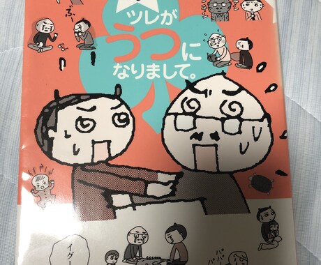 うつ病の相談のります うつ病かな？と思ったら、連絡下さい。 イメージ1