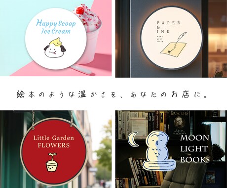 永く愛せる、やさしい線画の手描きロゴを制作します ブランドの「らしさ」を、温かいイラストで丁寧に形にします イメージ2