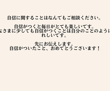 霊視透視から自信をつける霊視カウンセリングします 高範囲から自信部分だけのメッセージを伝えます(波動調整含む) イメージ2