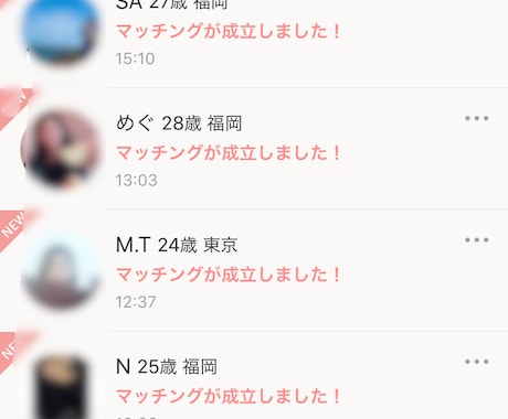 マッチングアプリ！人気会員が自己紹介文を公開します 【いいねの実績とランキング、全サービス内容は画像にあります】 イメージ2