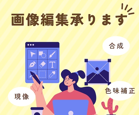 お肌をきれいに!写真レタッチします