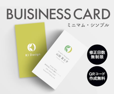 ミニマム・シンプルな名刺をお届けします ７月末まで特別価格でご提供中！迅速・丁寧に制作します イメージ1