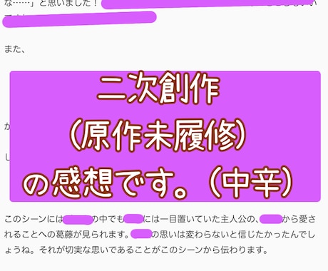 10万字まで4日で届く感想！モチベ爆上げします リピ10回！未完・二次創作OK。1500文字以上で推します イメージ2