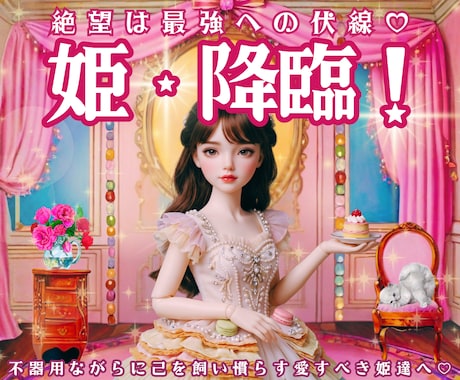 他者に媚びる事なく自分の足で歩ける様に見守ります 自分に素直に大切に♡私の価値を信じましょ♪私は私のままで良い イメージ1