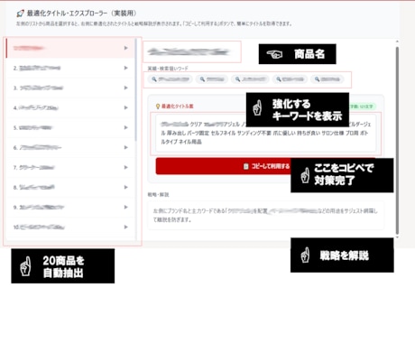 楽天コンサルPRO｜20商品の楽天SEO提案します コピペで即実行できる改善タスクをレポートにして納品 イメージ2