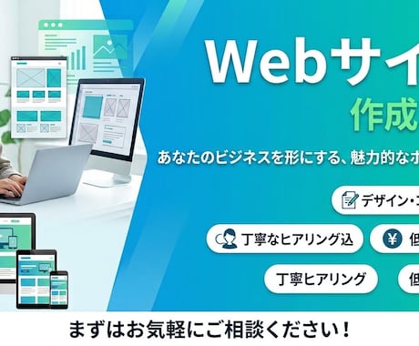サイトを作成します イメージ1