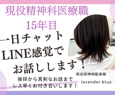 誰にも言えないお話から雑談、真剣なお話まで聞きます 医療職とお話ししませんか？挨拶から真剣なお話までお気軽に！ イメージ1