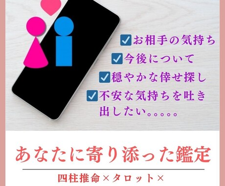 訳アリ恋愛｜来年の行末、お相手の気持ちを鑑定します お二人の変化があるタイミングと対処方法を鑑定し不安を払拭！ イメージ2