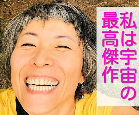 飲酒卒業する伴走をさせていただきます お酒をやめて3年。人生最高のハネムーン期を更新し続ける卒酒術 イメージ1