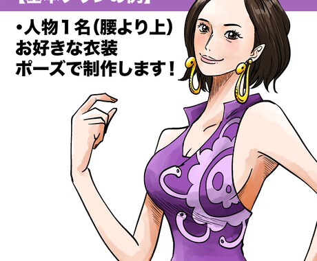 憧れの海賊漫画の世界へ！本格似顔絵を制作します 憧れのキャラに！なりきりコスや能力も自由に再現いたします イメージ2