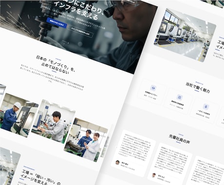 爆速、最短7日で採用サイト制作します コストを抑えて今すぐ採用サイトを立ち上げたい方にオススメ イメージ2