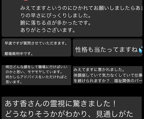 霊視鑑定】みえてしまいます 占って欲しいことを、どうぞ。だいたい何でも大丈夫です。 イメージ2